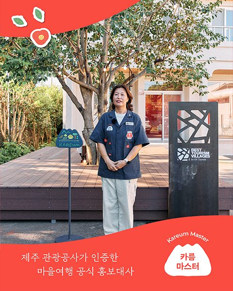 최혜연 카름마스터 사진 5
