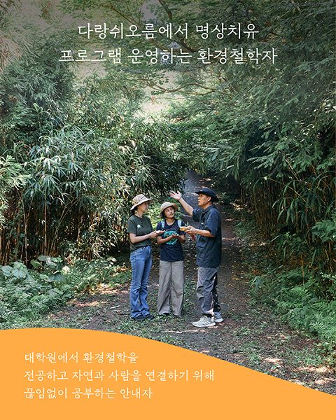 강윤복 카름마스터 사진 2