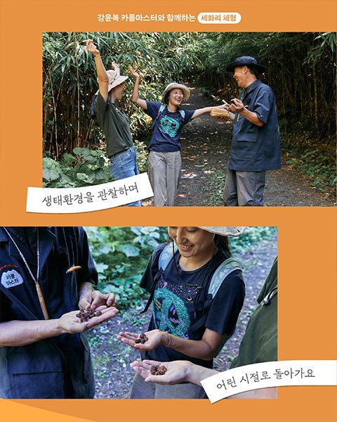 강윤복 카름마스터 사진 3