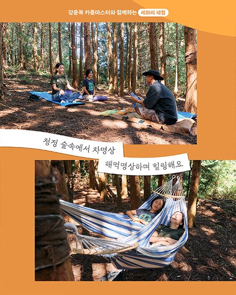 강윤복 카름마스터 사진 4