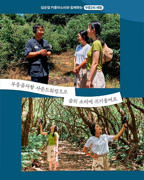 김순일, Kareum Master — photo 4