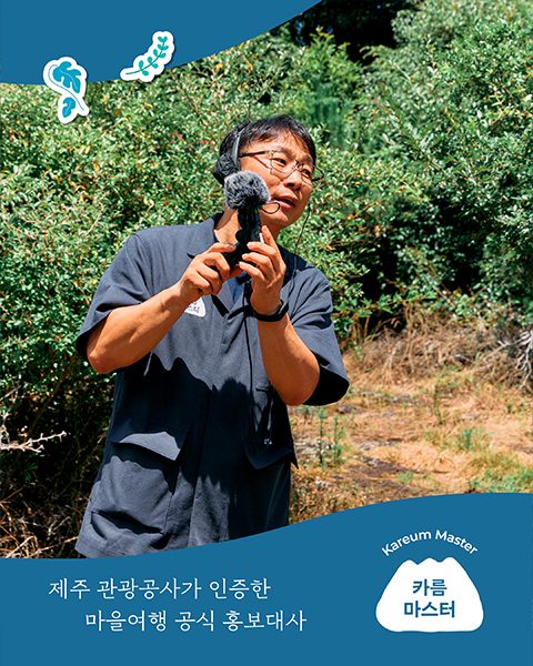 김순일, Kareum Master — photo 5