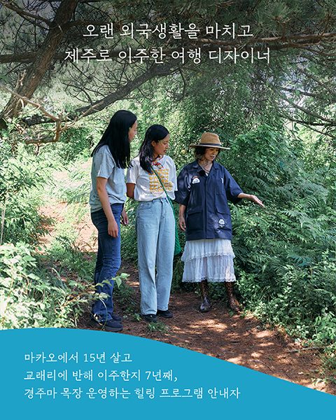 김은숙 카름마스터 사진 2