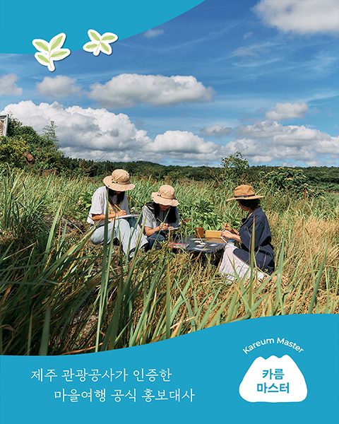 김은숙 카름마스터 사진 5