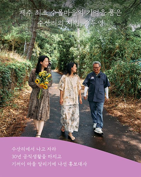 송두영 카름마스터 사진 2