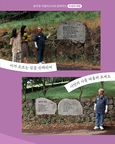 송두영 카름마스터 사진 3