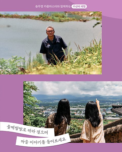 송두영 카름마스터 사진 4