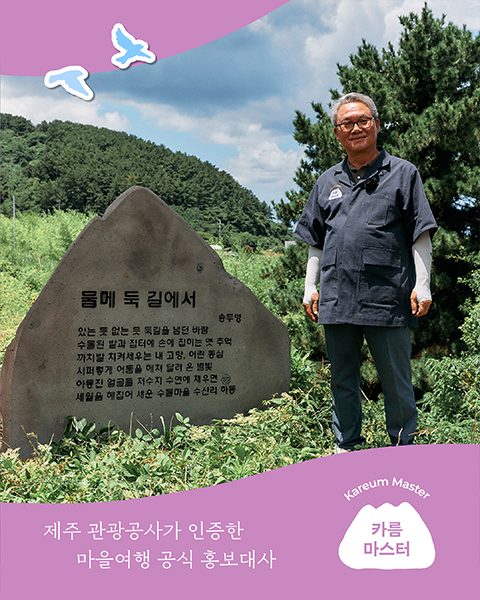 송두영 카름마스터 사진 5