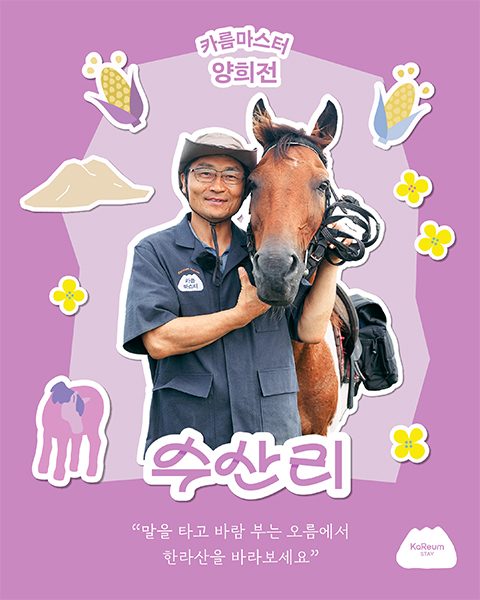 양희전 카름마스터 사진 1