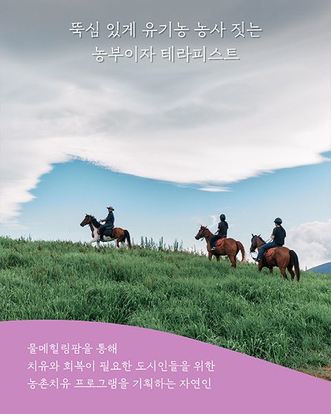 양희전 카름마스터 사진 2
