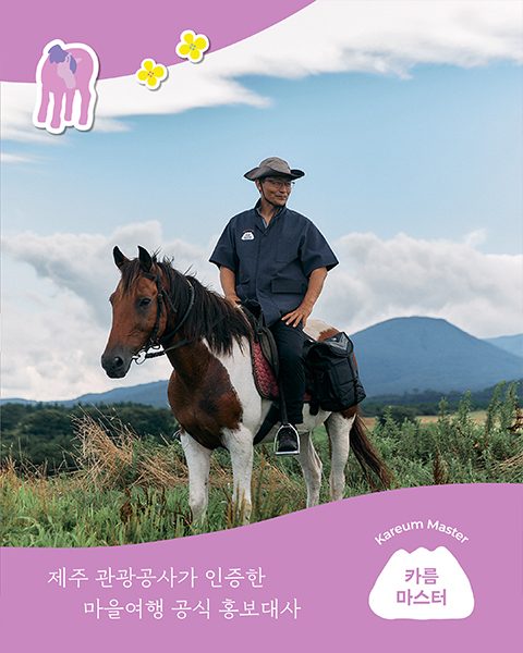 양희전 카름마스터 사진 5