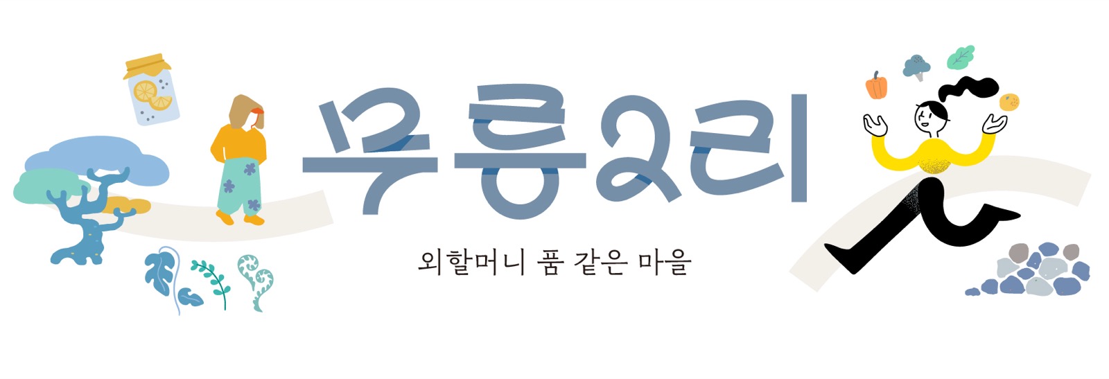 무릉2리